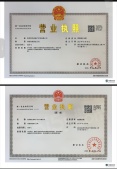 锦上观澜开发商营业执照相册