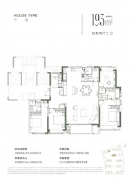 4室2厅3卫户型图