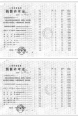 虹桥御花园沙盘图相册