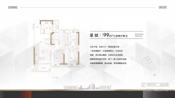 新华星耀东方3室2厅2卫