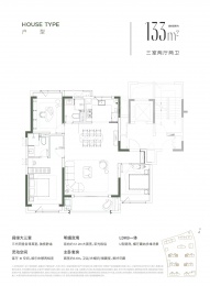 3室2厅2卫户型图