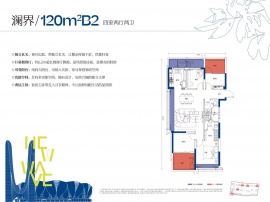 4室2厅2卫户型图