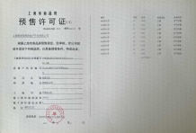 浦发莲园沙盘图相册
