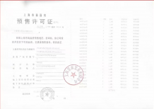 保利西郊和煦领墅沙盘图相册