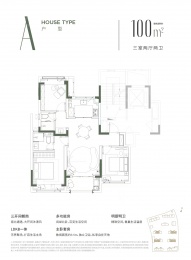 3室2厅2卫户型图