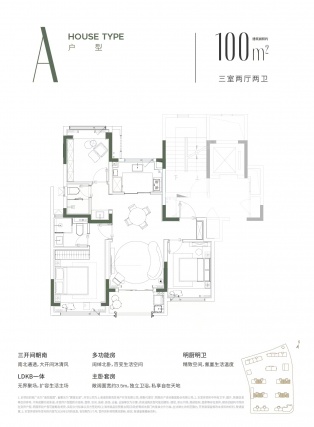 3室2厅2卫户型详情