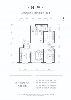 3室2厅2卫户型详情