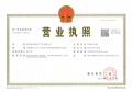 星叶翰锦院开发商营业执照相册大图