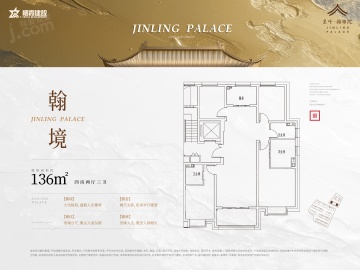 星叶翰锦院4室2厅3卫