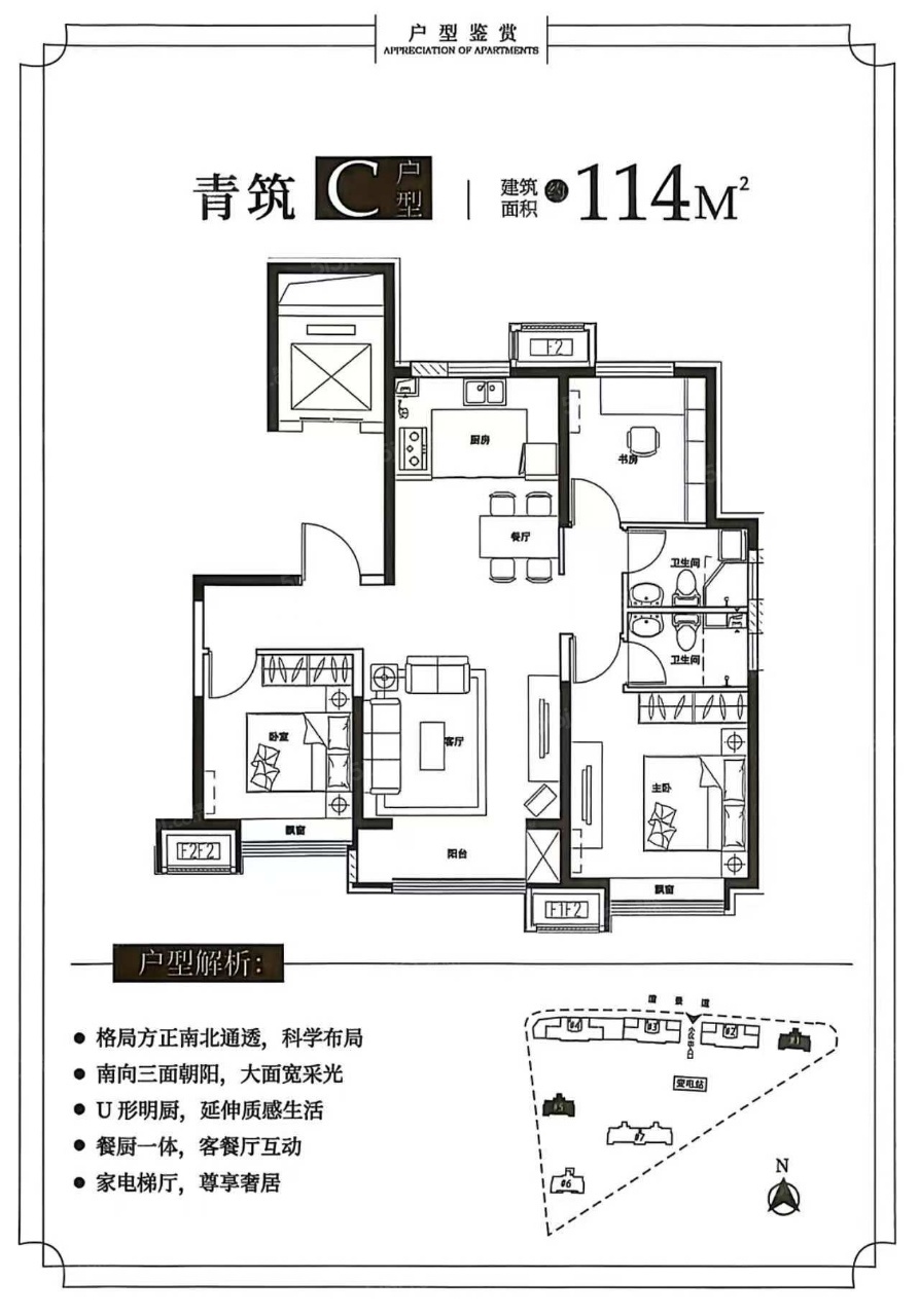 鸿源青筑轩3室2厅2卫