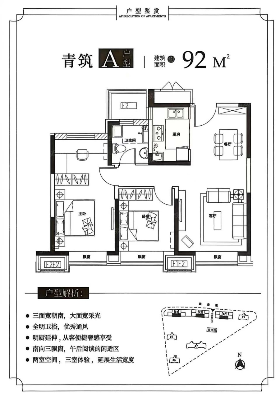 鸿源青筑轩2室2厅1卫