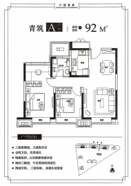 鸿源青筑轩2室2厅1卫
