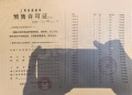 保利虹桥和著预售许可证相册大图