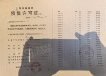 保利虹桥和著沙盘图相册