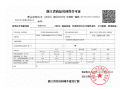 龙湖御潮印预售许可证相册大图