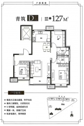 3室2厅2卫户型图