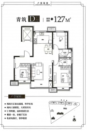 鸿源青筑轩3室2厅2卫