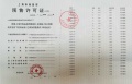联发时光新澍预售许可证相册大图