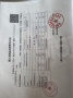 伟星星宜嘉映府预售许可证相册大图