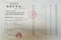 联发时光新澍预售许可证相册大图