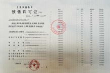 联发时光新澍沙盘图相册