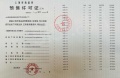 联发时光新澍预售许可证相册大图