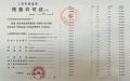 联发时光新澍预售许可证相册大图