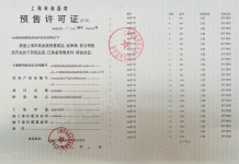 联发时光新澍沙盘图相册