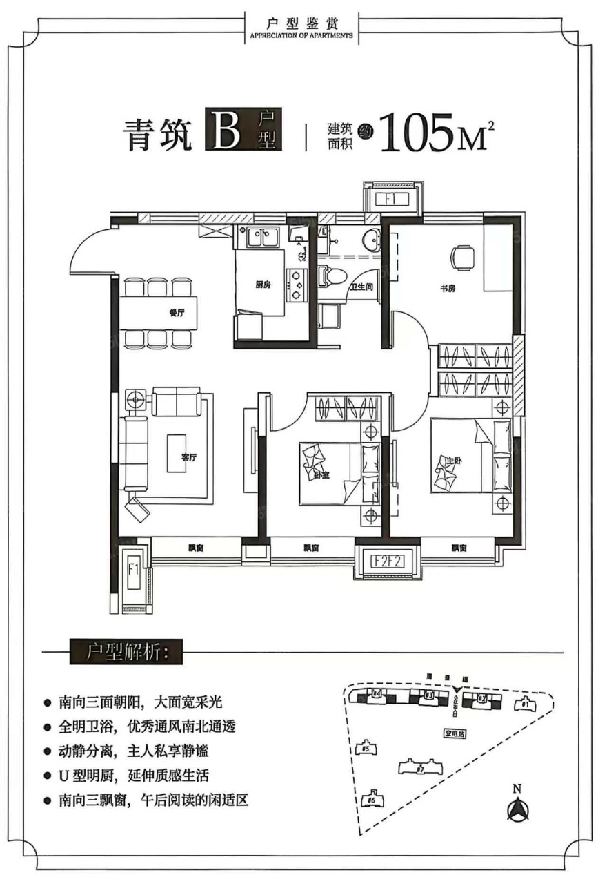 鸿源青筑轩3室2厅1卫