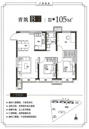 3室2厅1卫户型图