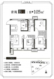 鸿源青筑轩3室2厅1卫