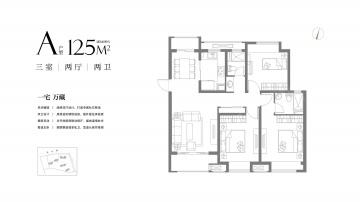 古北中央萃3室2厅2卫
