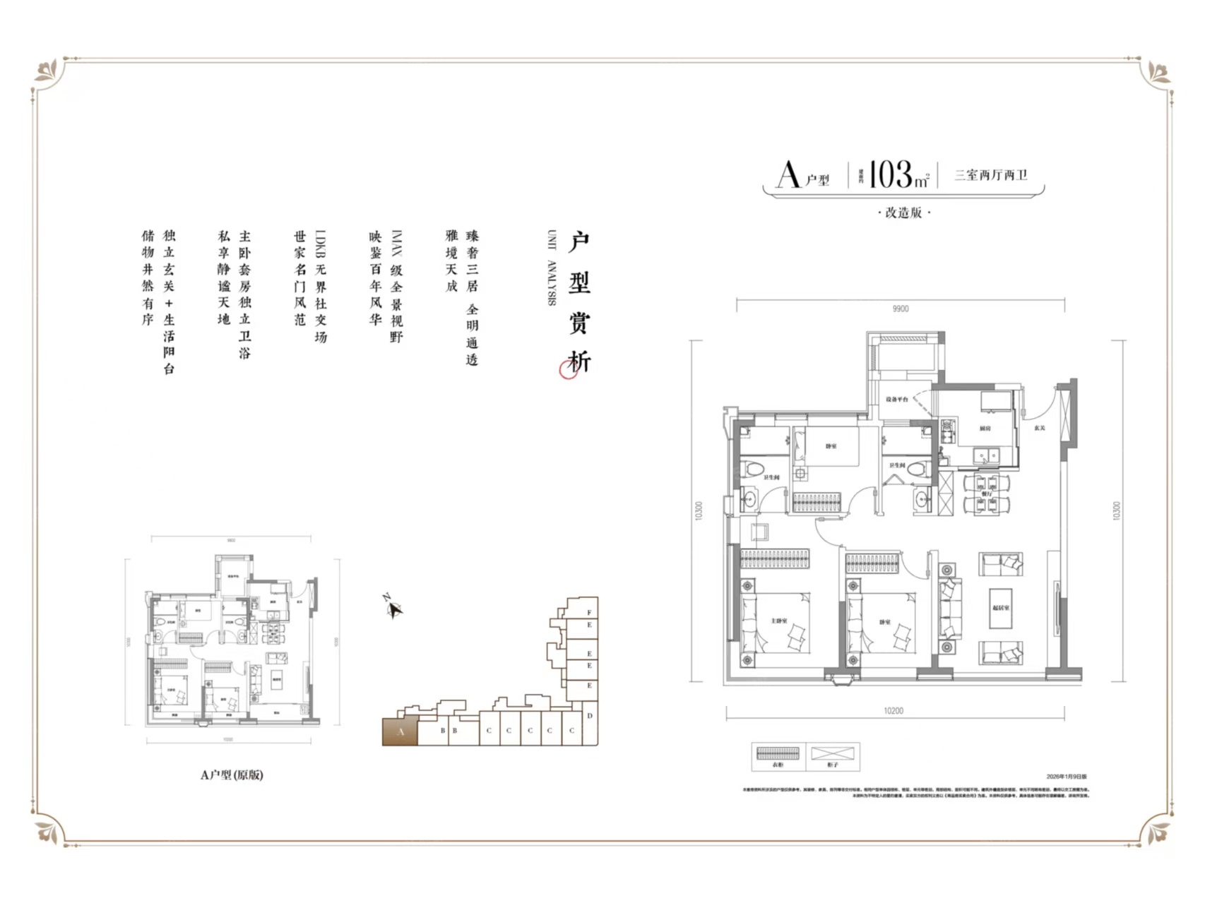 格调蒲庭3室2厅2卫