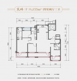 建发金茂观宸4室2厅3卫