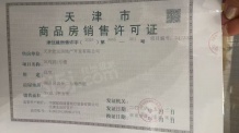 绿城凤起悦鸣开发商营业执照相册