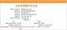 恒泰朗诗熙华府沙盘图相册