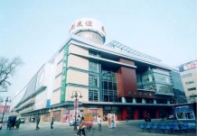 格调蒲庭开发商营业执照相册
