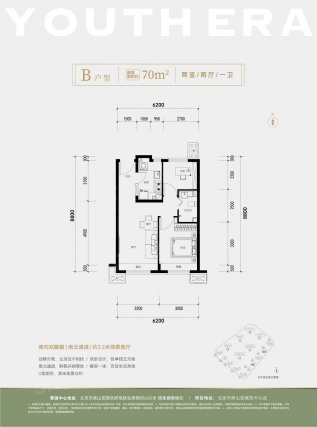 2室2厅1卫户型详情