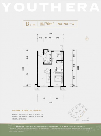 B户型