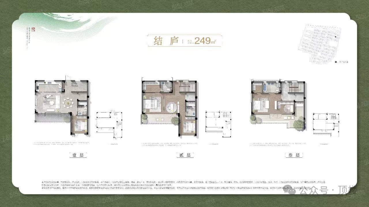 绿城桃源里4室2厅4卫