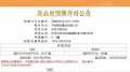 吴风宸樾府预售许可证相册大图