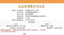 吴风宸樾府沙盘图相册