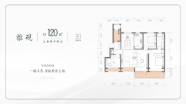 3室2厅2卫户型图