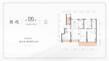 海泰格调砚溪花园3室2厅2卫