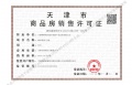 城投蓝城蘭园预售许可证相册大图