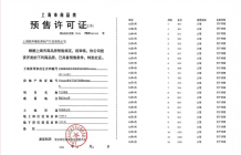 联发金海雲墅沙盘图相册