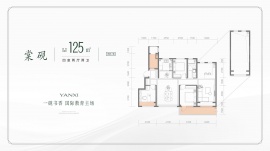 4室2厅2卫户型图