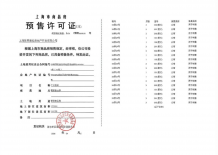 联发金海雲墅沙盘图相册