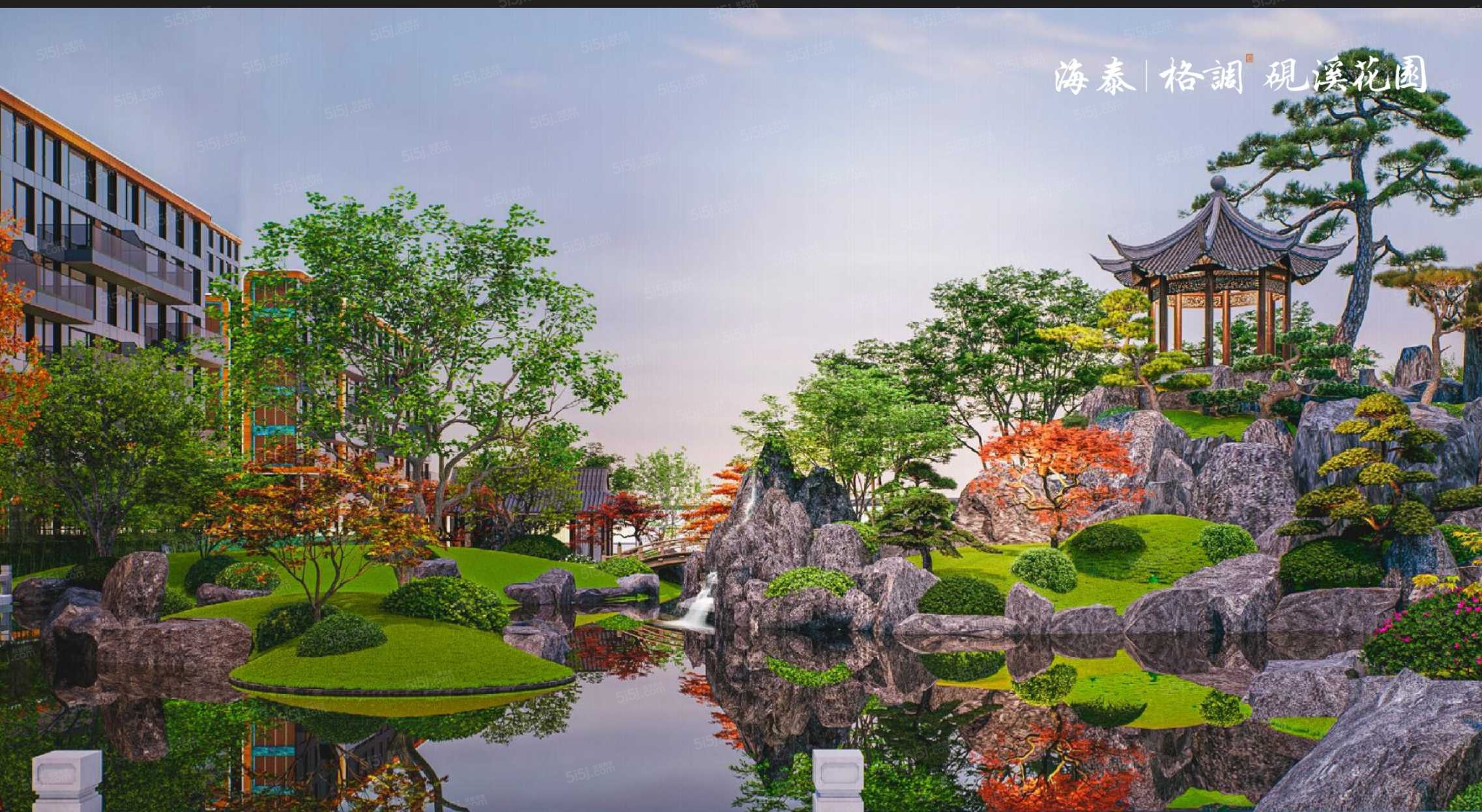 海泰格调砚溪花园效果图