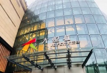泰达格调玖章开发商营业执照相册